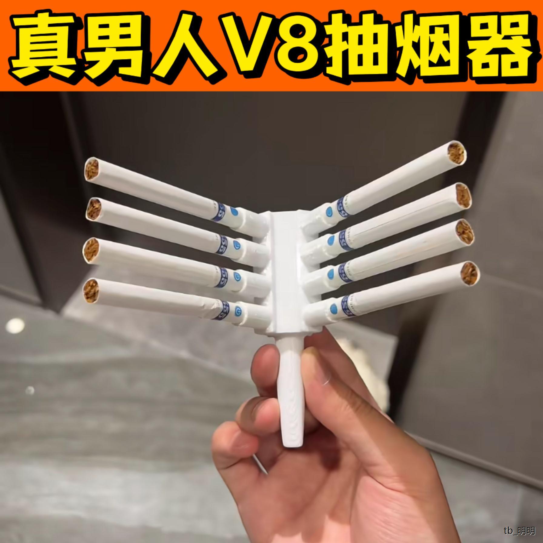 真男人v8抽烟器八孔烟嘴