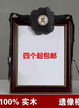 老人a4相框木质中式遗像框