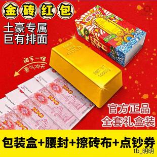 大金砖红包可以放钱金砖红包盒吐钱发钱器盒子推拉出钱红包机生日