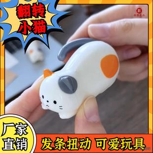 发条翻滚小猫尾巴上弦可爱猫猫三花猫滚动转圈彷真解压玩具猫咪