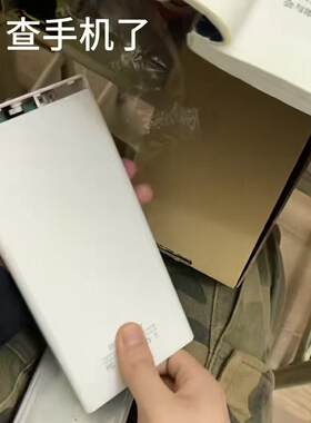 充电宝外壳Led灯显藏钱藏
