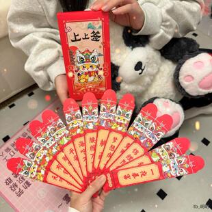 蛇年抽签红包可爱醒狮迷你小红包创意儿童压岁钱收纳袋拼手气红封