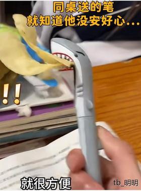 [鲨鱼笔]搞笑抽象笔学生黑色写作笔手稿朋友道具恶搞礼物同表
