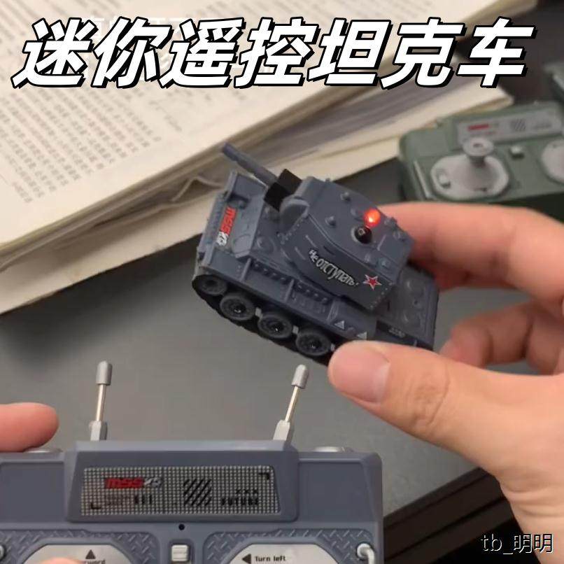 迷你遥控小坦克履带行驶彷真虎式儿童玩具坦克模型男孩生日礼物,汽车用品/电子/清洗/改装,摆件,淘宝优惠券,粉丝福利购,淘宝优惠卷