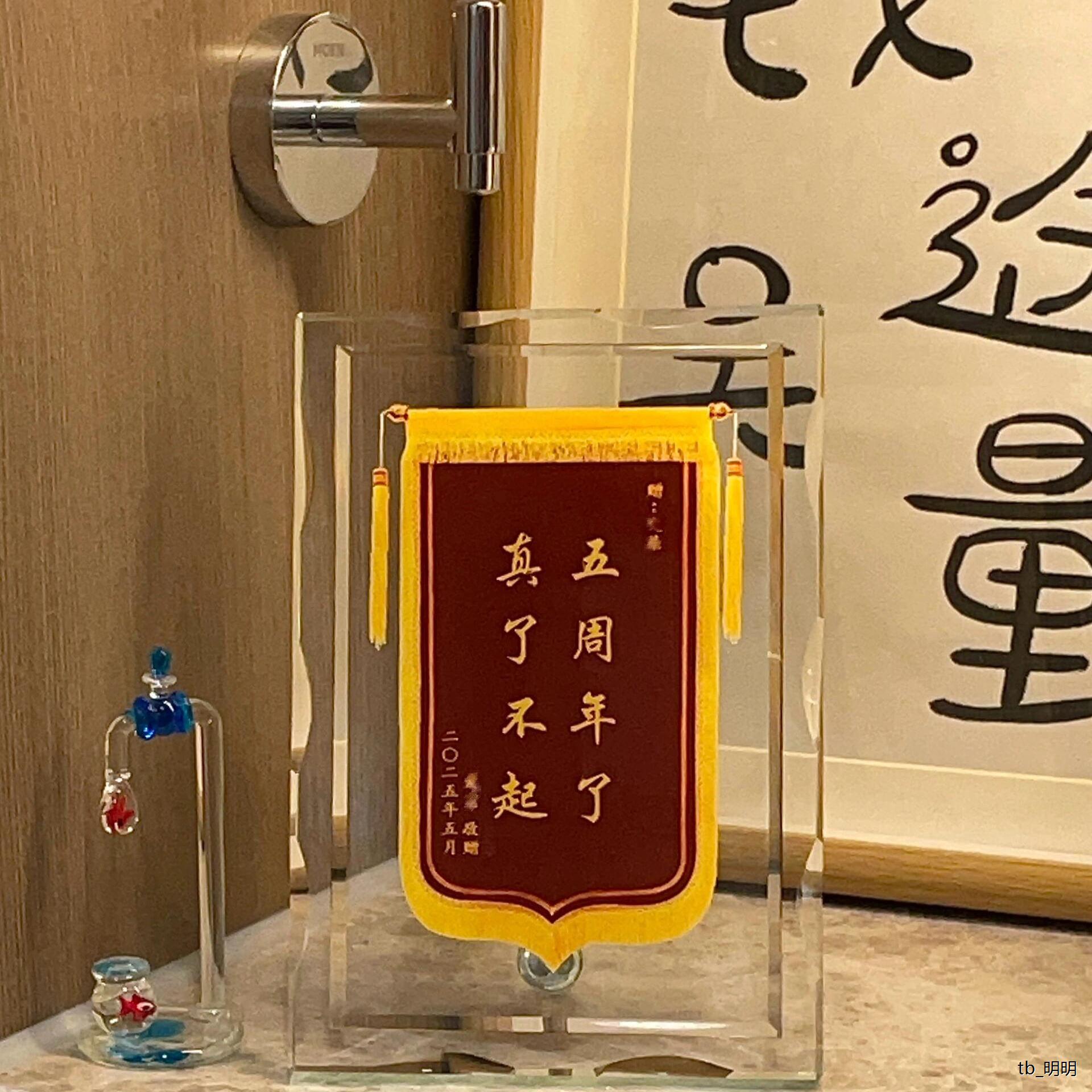 520礼物送男朋友定制小奖