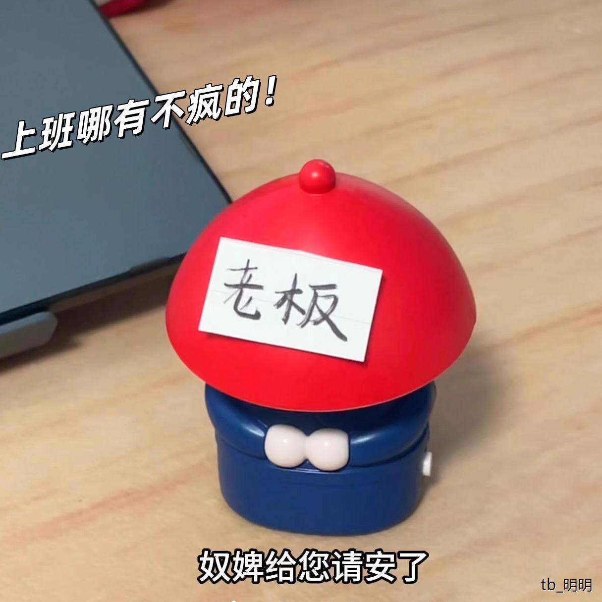 奴才给您请安瞭搞怪抽象