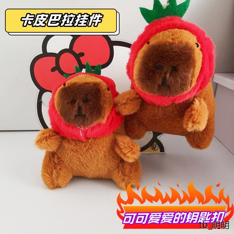 卡皮巴拉公仔玩偶毛绒玩