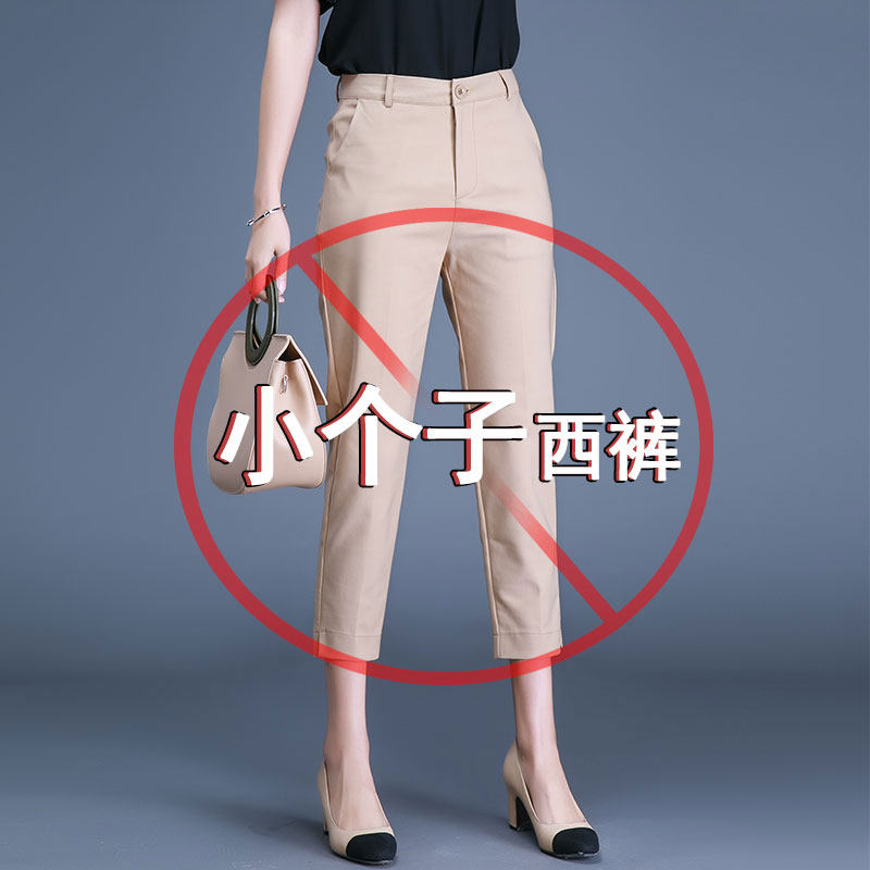 八分裤女小个子春秋2025年新款小脚九分西裤女大码显瘦休闲烟管裤