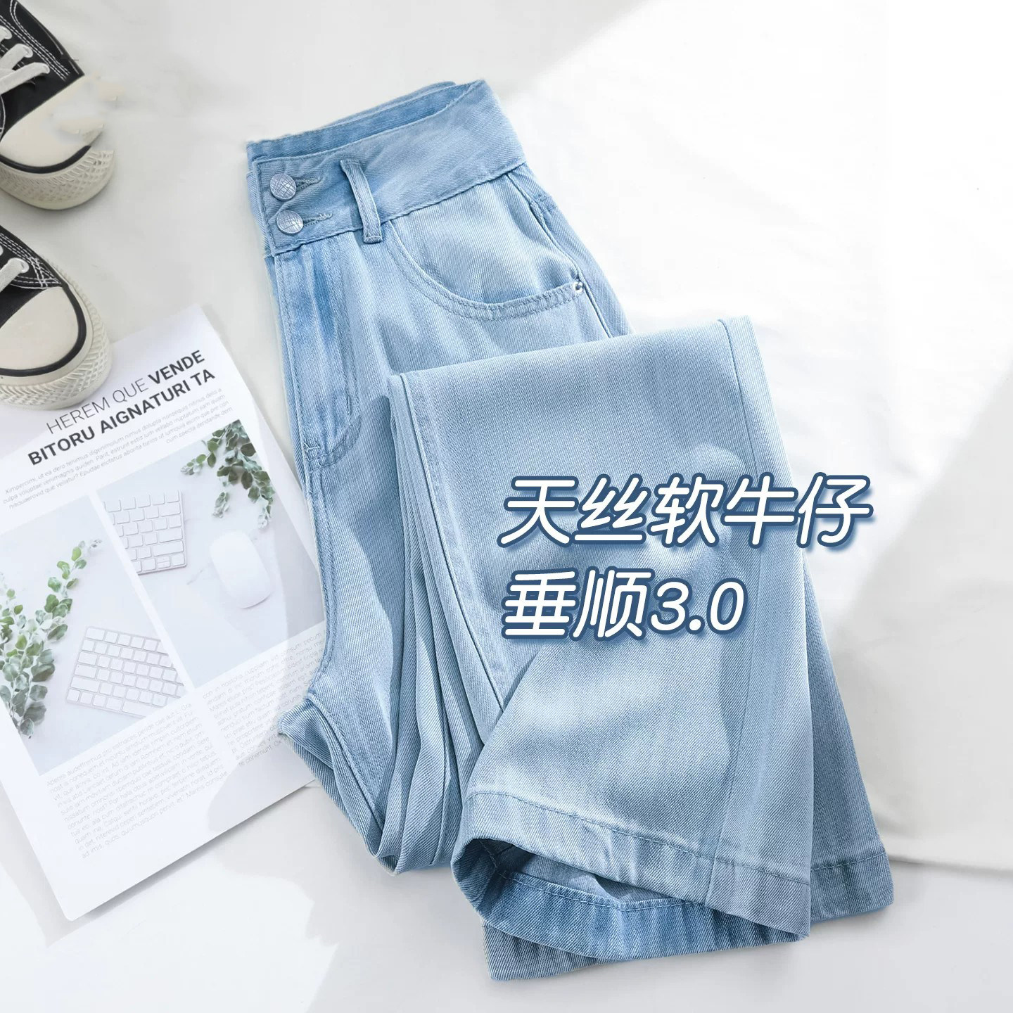 莱赛尔天丝阔腿牛仔裤女夏季薄款2026新款小个子高腰冰丝直筒裤女