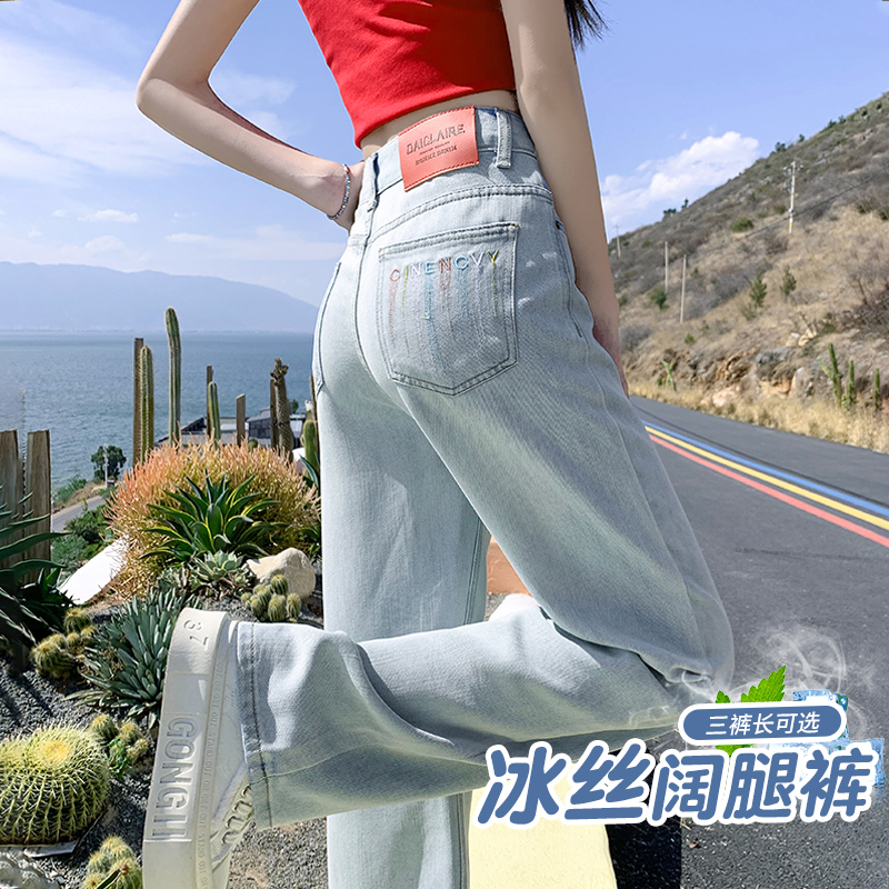 天丝阔腿牛仔裤女小个子夏季薄款2025新款高腰显瘦垂感窄版直筒裤