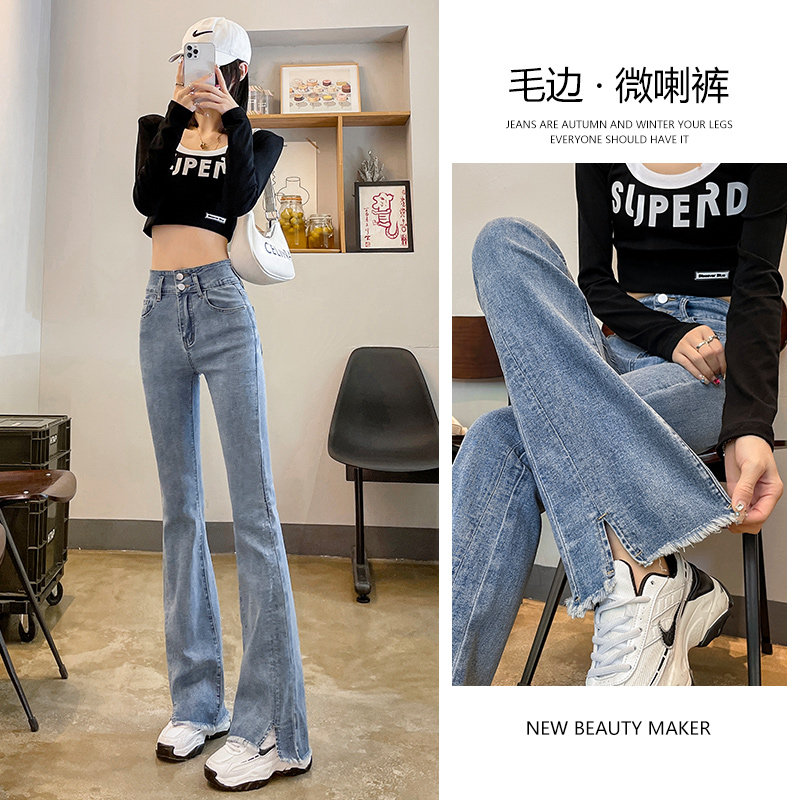 微喇牛仔裤女毛边小个子春秋百搭2025新款高腰显瘦开叉喇叭裤子女