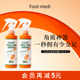 footmedi足部去角质喷雾脚后跟死皮老茧搓脚神器110ml 2瓶韩国产