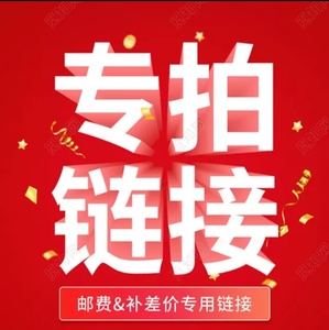 请勿下单