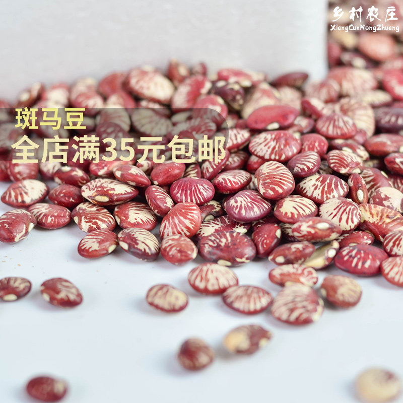 斑马豆菜豆花豆农家自产五谷杂粮粗粮豆子500g散装非真空乡村农庄在类目 粮油米面/南北干货/调味品, 米/面粉/杂粮, 豆类, 其它中 - 来自Buy2taobao.com提供专业的淘宝代购服务