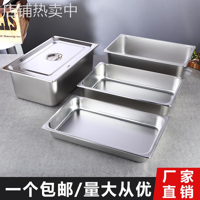 加厚不锈钢份数盆长方形盆带盖食堂食物菜盆快餐车盛菜盆盒子餐盘