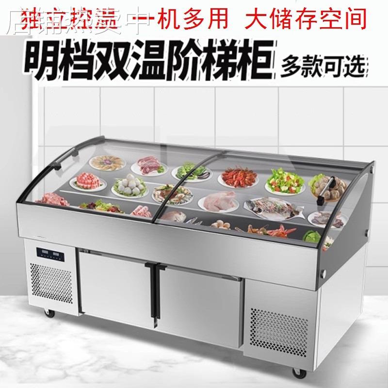 商用海鲜阶梯冰台明档饭店点菜展示柜保鲜柜冷藏冷冻不锈钢展示台