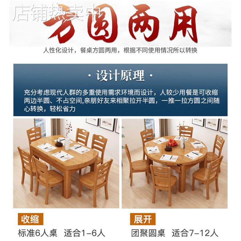 全实木餐桌椅组合伸缩折叠桌圆形饭桌10人小户型家用可变圆餐桌子