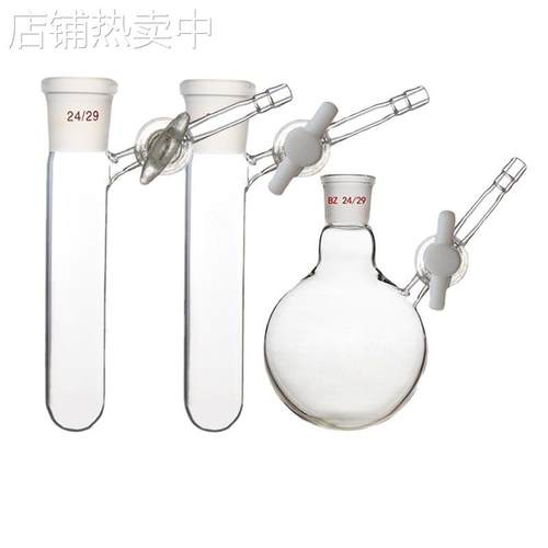 实验室管状溶剂储存瓶50 100 250 350带阀门具支管球状溶剂存储瓶