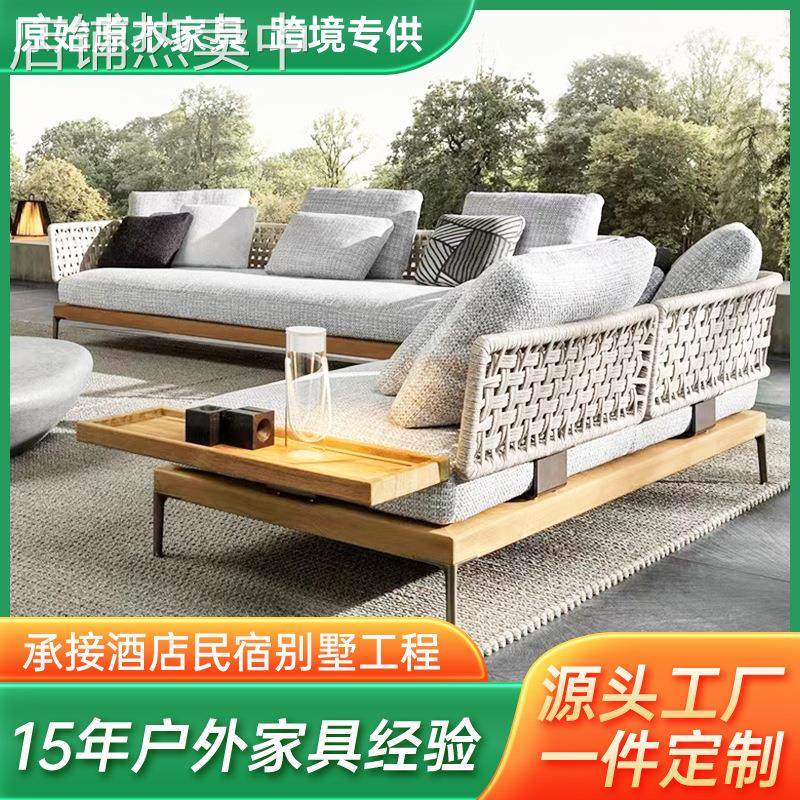 户外沙发柚木组合别墅酒店样板房藤编露天露台室外庭院设计师家具,住宅家具,户外沙发,淘宝优惠券,粉丝福利购,淘宝优惠卷