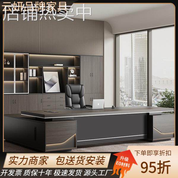 老板办公桌椅组合现代总裁桌领导桌经理桌大班台办公家具包安装