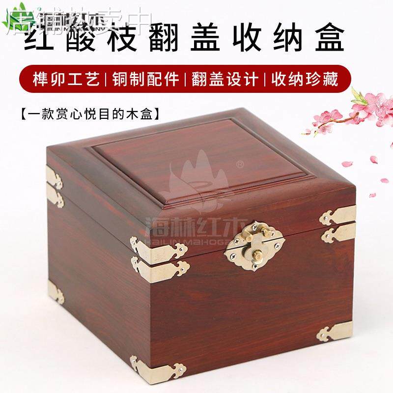 红木紫砂茶壶盒建盏茶具茶杯收纳收藏盒红酸枝珠宝玉器首饰盒礼盒