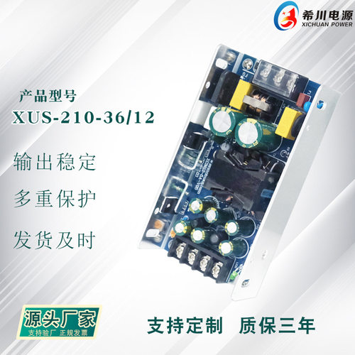 210W开关电源工控专用两路输出36V5A12V3A全电压源头厂家