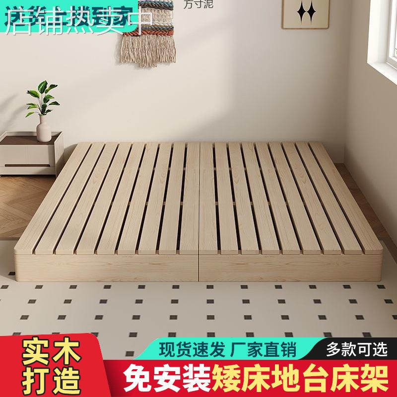 日式榻榻米实木排骨架双人落地床架出租屋矮床地铺板经济型龙骨架