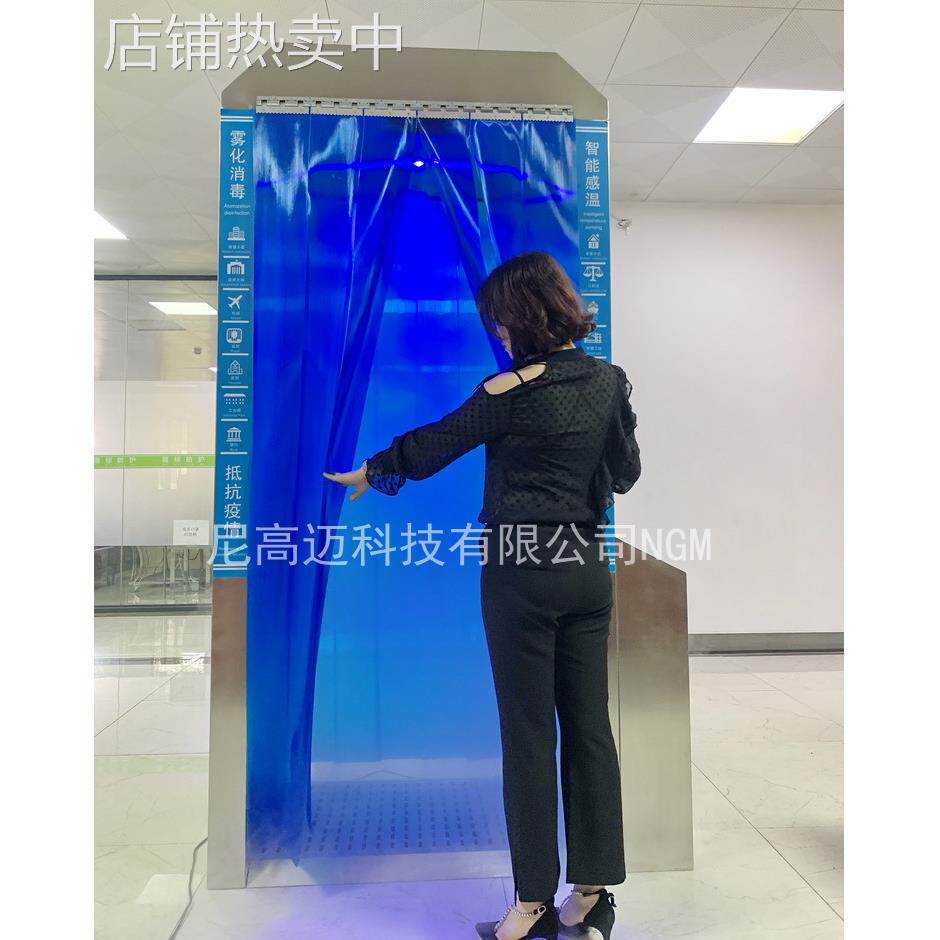 生产自动喷洒消杀通道 人体通过感应封闭式消毒门 复工复学消毒机