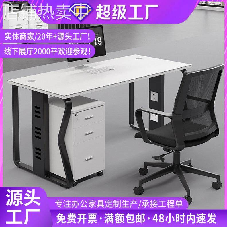 办公桌1人位简约黑色带屏风四人位卡座员工工位职员办公桌椅组合