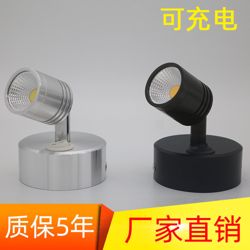 厂家直销3瓦5瓦COB明装射灯珠宝展柜超亮可移动充电无线射灯直销