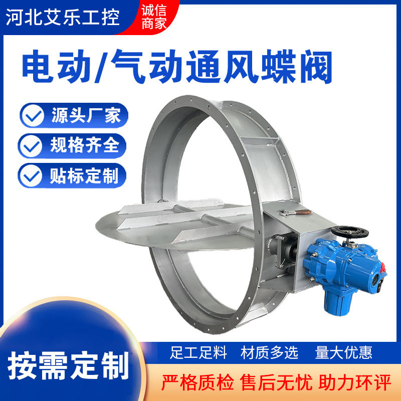直销气动除尘阀手动涡轮调节型除尘器管道烟道电动调风阀通风蝶阀