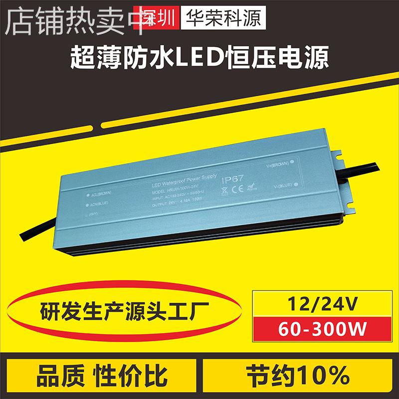220V转DC12V300W超薄防水LED灯带灯条恒压开关电源驱动宽58厚25mm