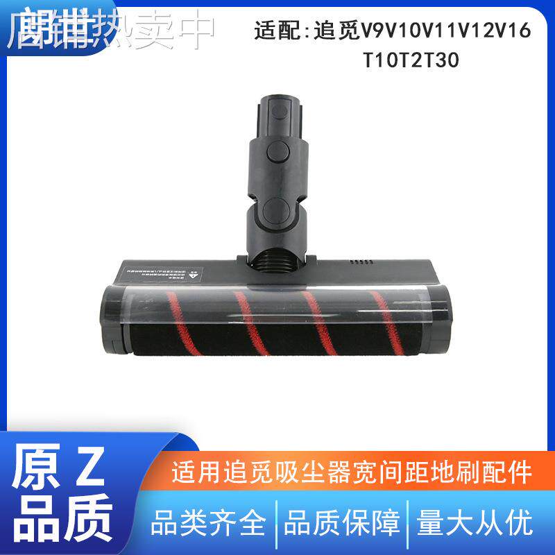 适用于追觅吸尘器配件电动地刷V12V16t20家用吸头m12m13刷头大全