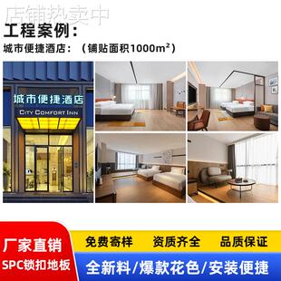 厂家SPC锁扣石塑地板办公酒店家用商用耐磨防水pvc石塑地板革