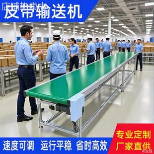 厂家皮带提升机输送机小型传送带调速流水线输送线传送机输送带