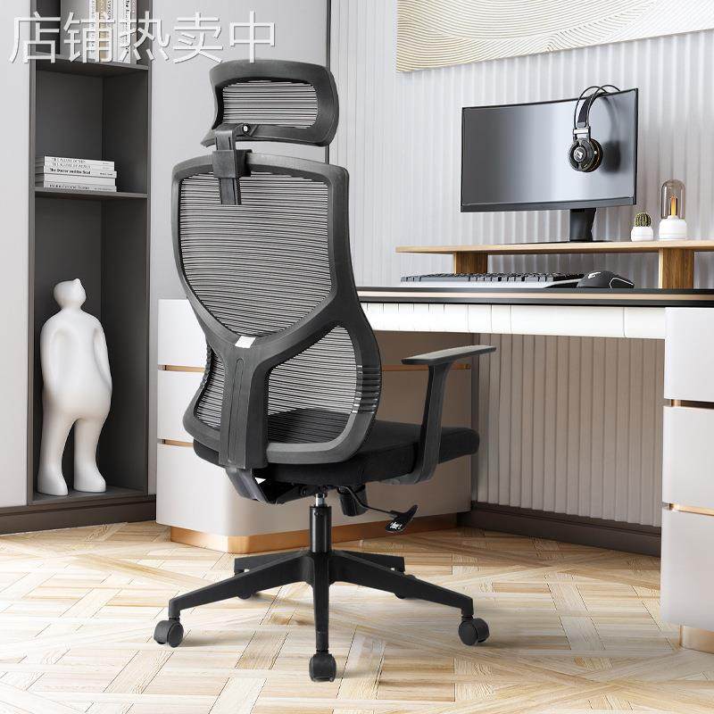 人体工学椅电脑椅家用舒适久坐靠背椅办公座椅电竞椅老板椅 1546A,商业/办公家具,办公电脑椅/职员椅,淘宝优惠券,粉丝福利购,淘宝优惠卷