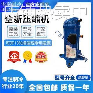 HLJ072T4LC6 HLJ083T4LC6全新原装丹佛斯压缩机配件R410A