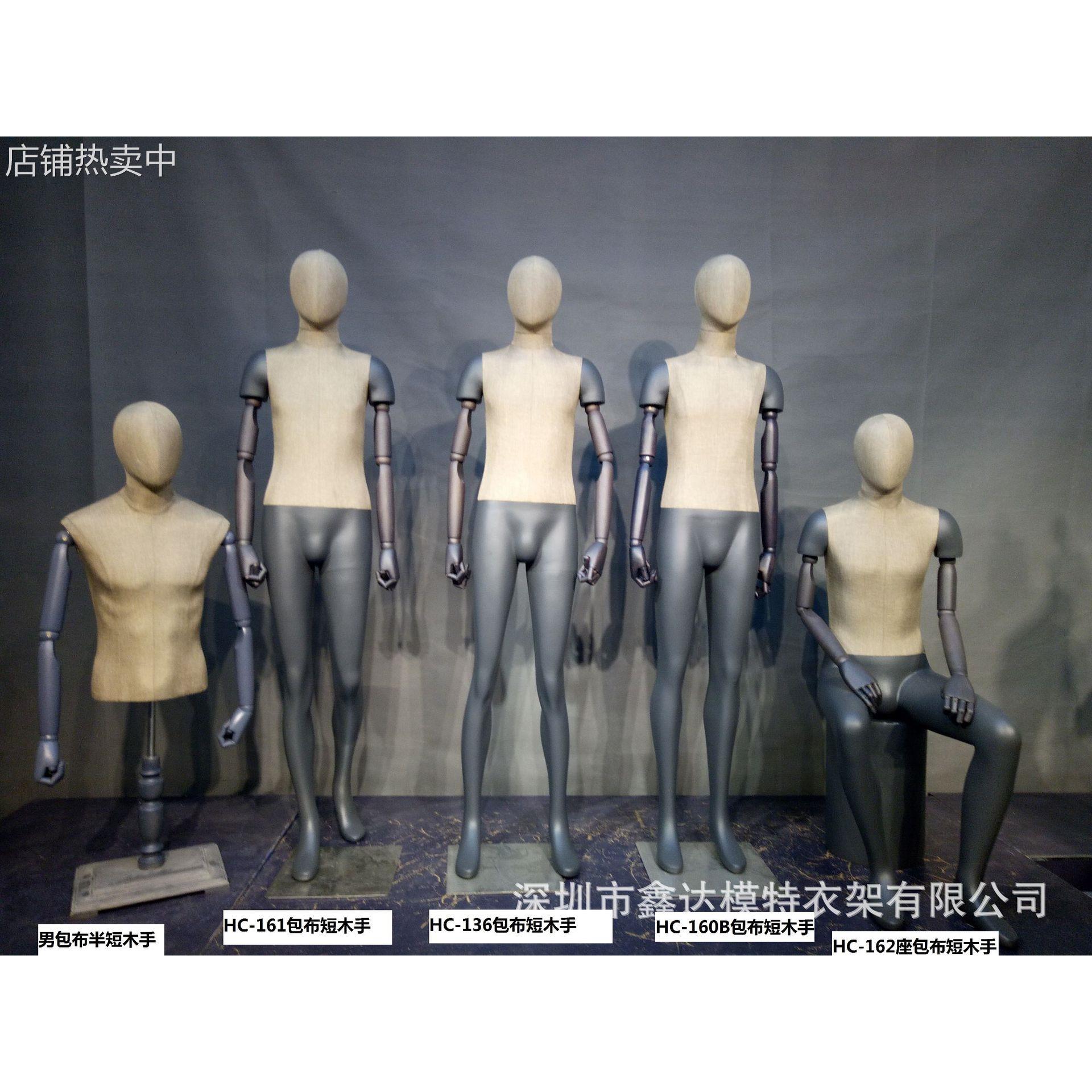 供应全身包布男装模特 木头盖包布模特道具 商场服装展示模特