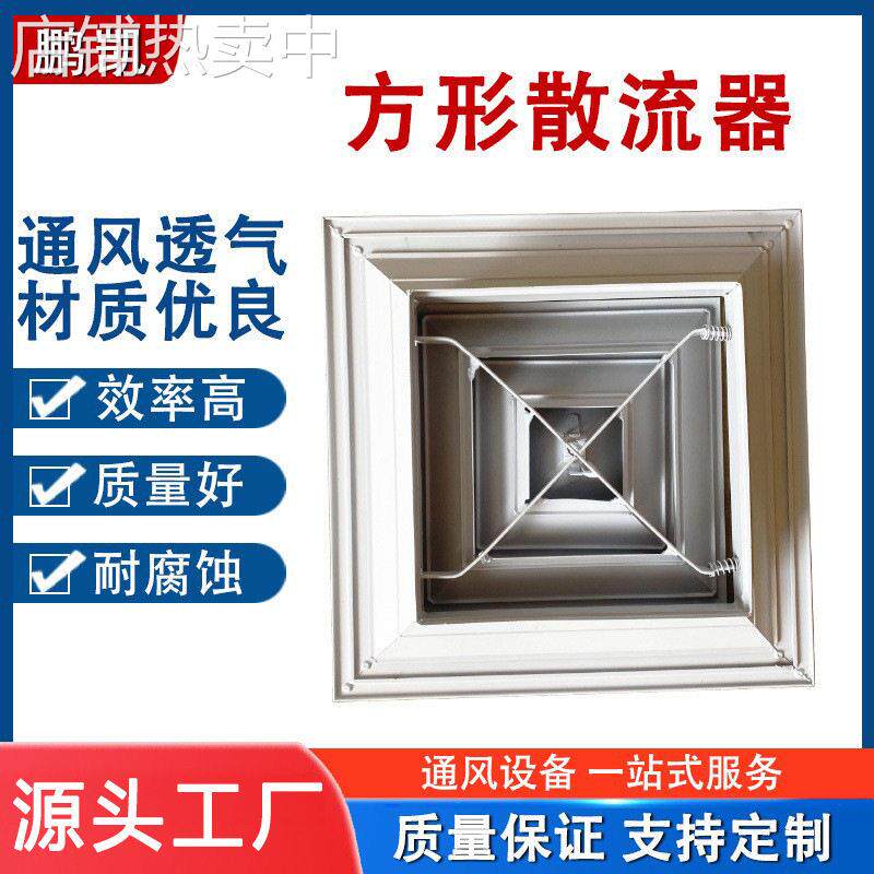 通风铝合金方形散流器 ABS空调出风口新风系统排风圆形散X20
