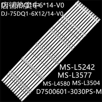 75DQ20 75DQ1灯条D7500601-3030PS-M MS-L4580 MS-L3504 MS-L3577