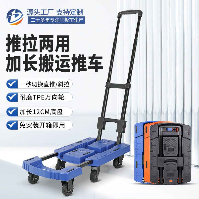 宝煜折叠平板车便携小推车搬家拉货车手拉车防滑轮轻便搬家