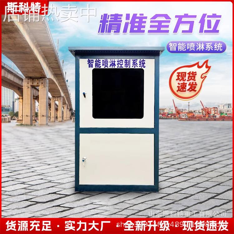 混凝土箱梁洒水养生桥梁智能喷淋养护系统全自动远程梁场喷淋设备