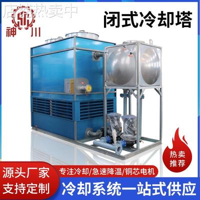 厂家供应闭式冷却塔方形横流式高温冷却水塔不锈钢低噪音逆流式