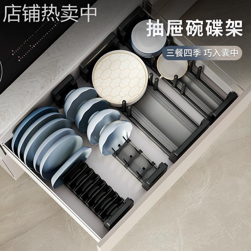 SI6K厨房抽屉收纳堆碗碟架放碗盘子分隔收纳架置物架橱柜内置碗架