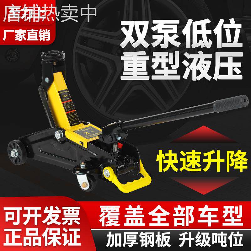 卧式液压千斤顶汽修换胎支撑顶跨境2吨5吨小型便携卧式千斤顶