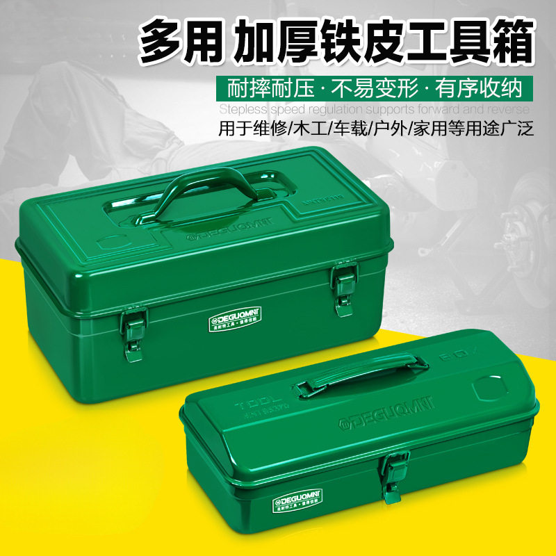 美耐特五金工具箱手提铁皮箱子金属车载家用多功能电工专用收纳盒图片