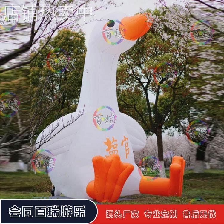 充气卡通坐地白色鸭子创意IP露营儿童气模商场户外装饰活动展览,节庆用品/礼品,充气气模,淘宝优惠券,粉丝福利购,淘宝优惠卷
