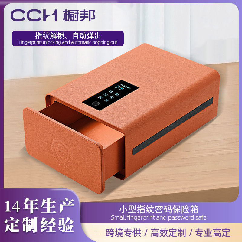 智能首饰盒保险柜全屋订置卧室智能高档首饰收纳保险箱床头保险箱