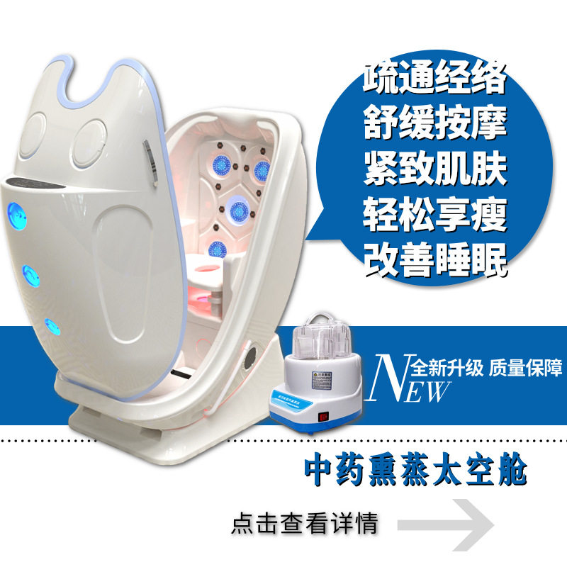 太赫兹旋磁生物共振石墨烯能量舱熏蒸舱汗蒸养生热疗汗蒸房蒸汽