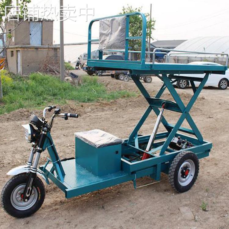电动大三轮升降车建筑工地装卸平板车果园采摘平台液压登高运输车